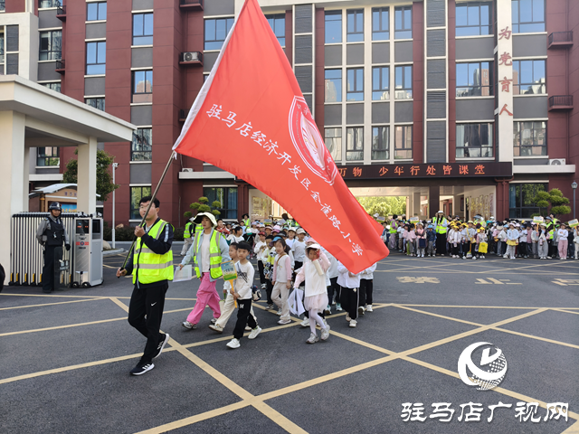 駐馬店經(jīng)濟開發(fā)區(qū)金雀路小學舉行徒步研學活動