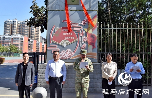平輿縣第二初級(jí)中學(xué)“全國國防教育示范學(xué)?！苯遗苾x式舉行