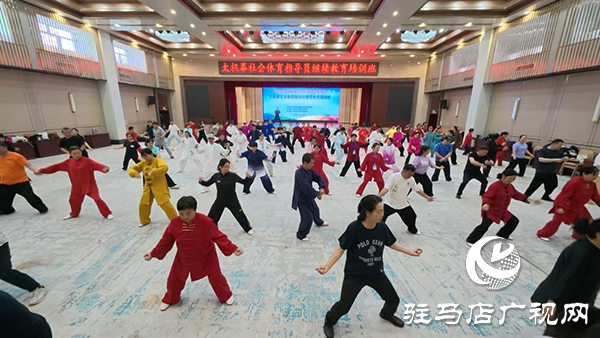 <strong>駐馬店體育公益培訓第六場：剛柔并濟鍛造太極拳指導員</strong>