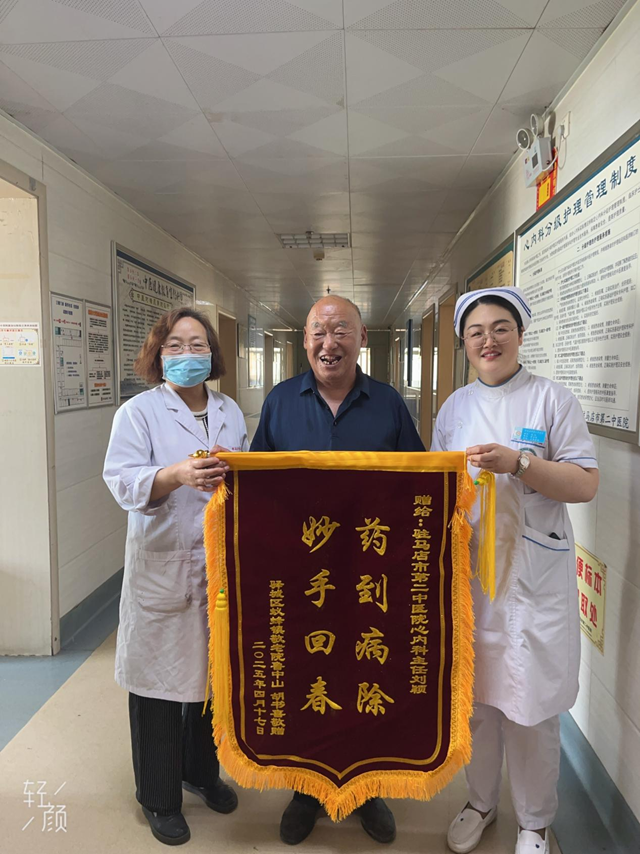 駐馬店市第二中醫(yī)院心內(nèi)科獲贈(zèng)錦旗：精湛醫(yī)術(shù)暖人心，患者感恩贈(zèng)贊譽(yù)