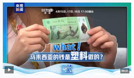 互鑒丨中馬友誼開啟新的“黃金50年”