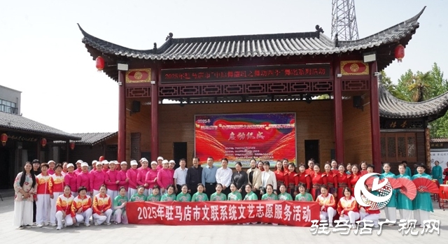 “春韻舞風(fēng)，綻放泌陽”2025年駐馬店市“中原舞翩躚之舞動四季”春季啟動儀式在泌陽縣啟幕