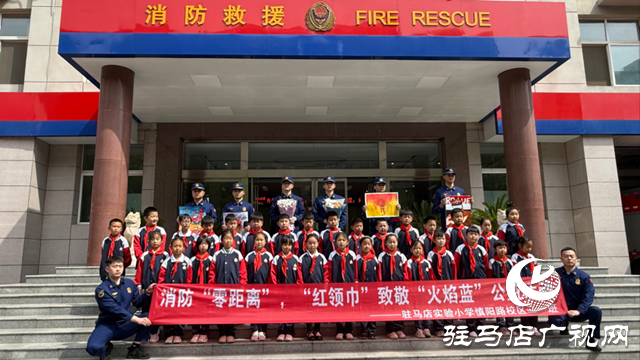 小學(xué)生走進(jìn)消防大隊 “零距離”體驗(yàn)消防安全 
