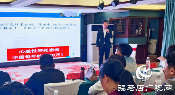 “科技賦能體質(zhì)監(jiān)測 專業(yè)領(lǐng)航科學(xué)健身”駐馬店體育公益培訓(xùn)第五場收官