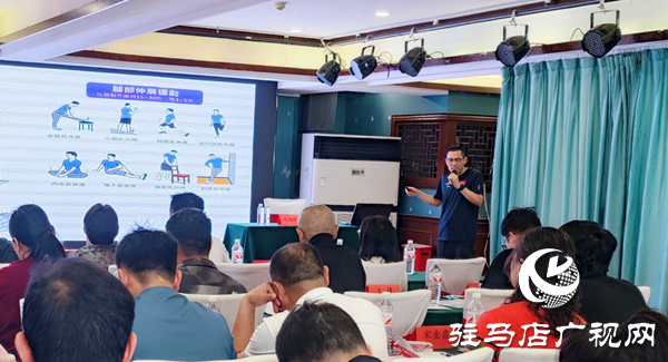 “科技賦能體質(zhì)監(jiān)測 專業(yè)領(lǐng)航科學(xué)健身”駐馬店體育公益培訓(xùn)第五場收官