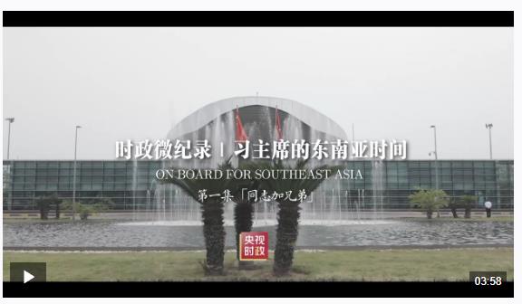 時政新聞眼丨習近平今年首次出訪，這些重要成果值得關(guān)注