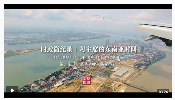 時政新聞眼丨習近平今年首次出訪，這些重要成果值得關(guān)注