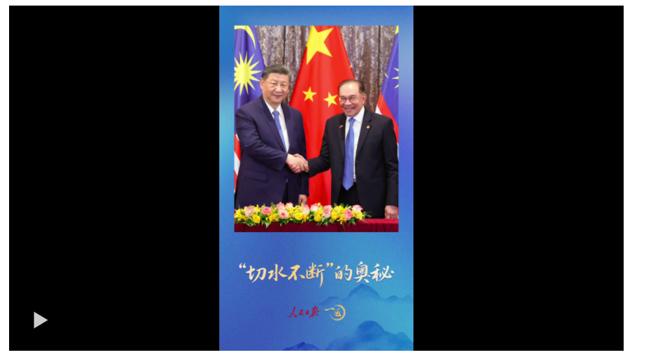 一見(jiàn)·東南亞之行，禮遇里有三個(gè)關(guān)鍵詞