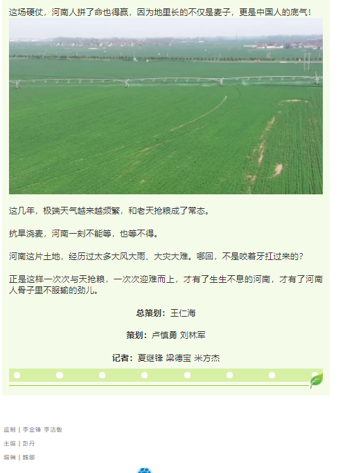 河南抗旱保糧，為何關(guān)乎中美關(guān)稅戰(zhàn)博弈