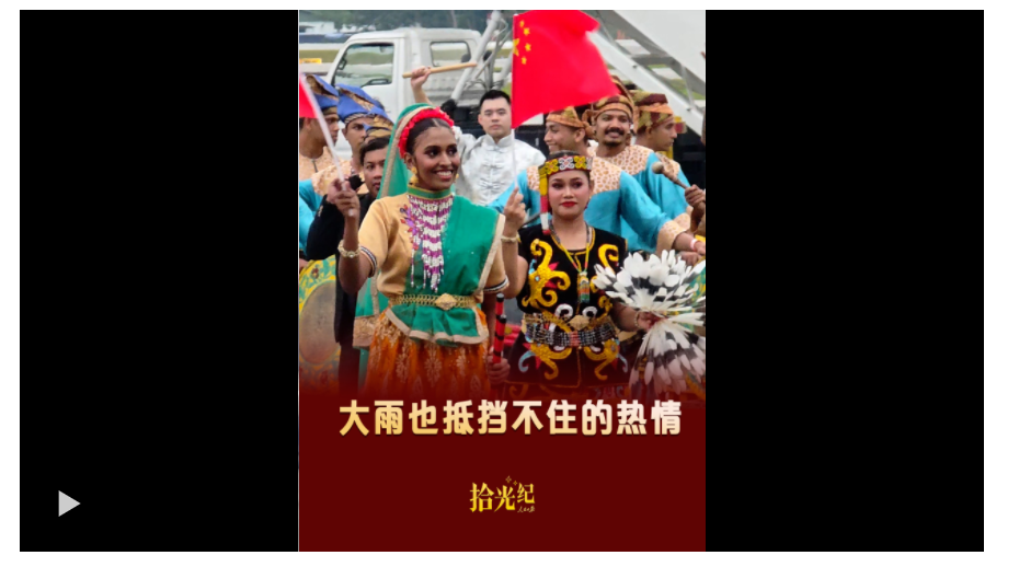 一見(jiàn)·東南亞之行，禮遇里有三個(gè)關(guān)鍵詞