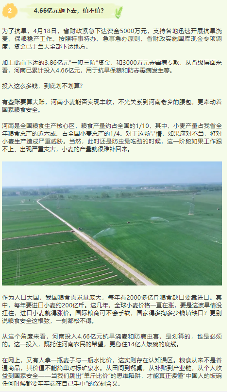 河南抗旱保糧，為何關(guān)乎中美關(guān)稅戰(zhàn)博弈
