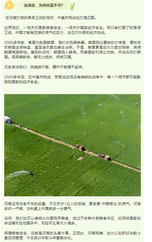 河南抗旱保糧，為何關(guān)乎中美關(guān)稅戰(zhàn)博弈