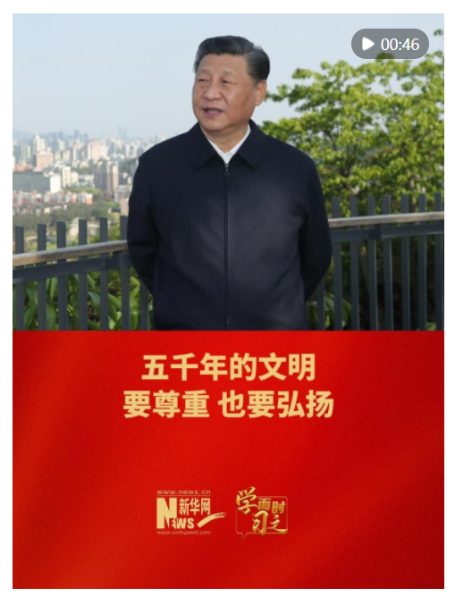 學而時習之｜五千年的文明，要尊重，也要弘揚