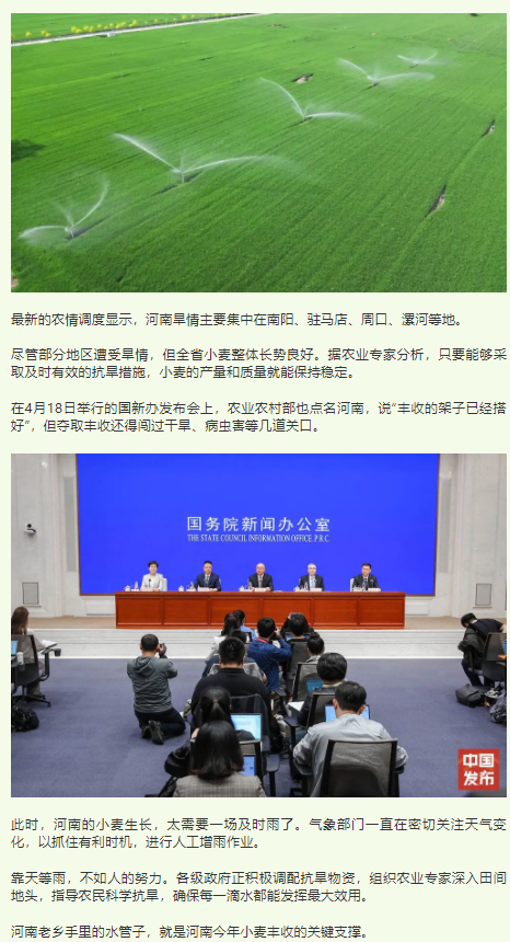 河南抗旱保糧，為何關(guān)乎中美關(guān)稅戰(zhàn)博弈