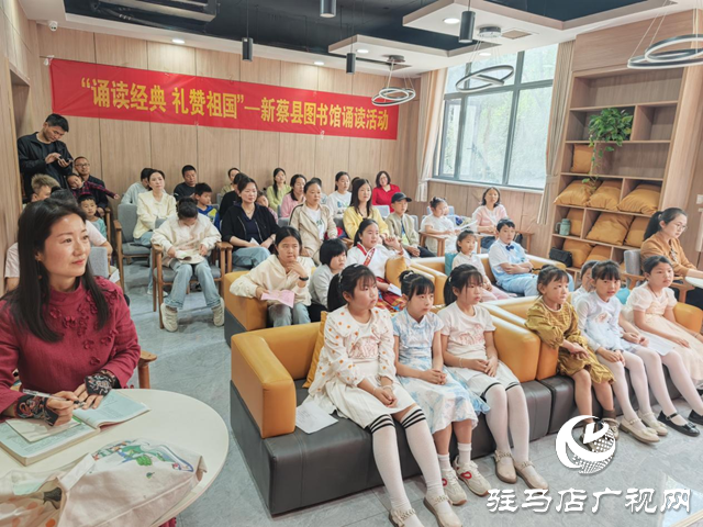 新蔡縣圖書(shū)館舉行“文化周末·悅讀”之“誦讀經(jīng)典 禮贊祖國(guó)” 誦讀活動(dòng)