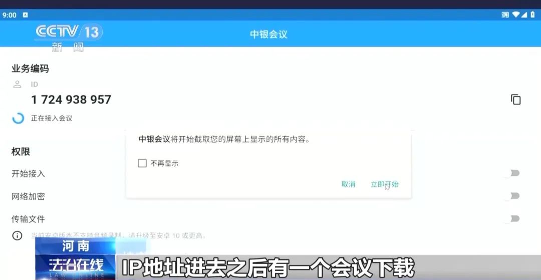 接了一個(gè)電話，她銀行卡里95萬元被轉(zhuǎn)走！