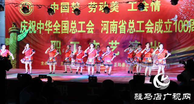 正陽(yáng)縣：唱響職工之歌 展現(xiàn)職工風(fēng)采