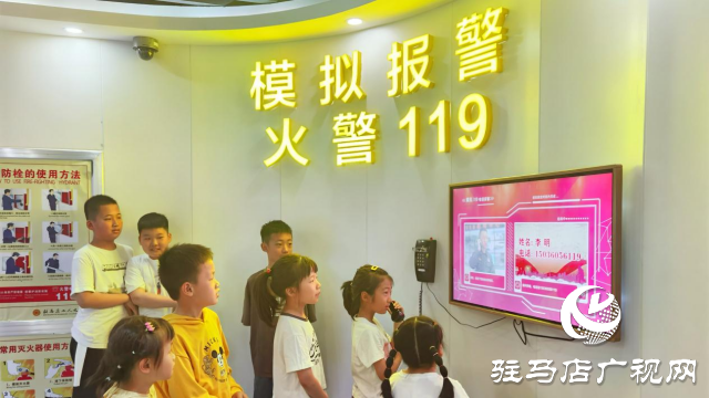 駐馬店市總工會(huì)舉行消防“安全小衛(wèi)士”沉浸式體驗(yàn)活動(dòng)