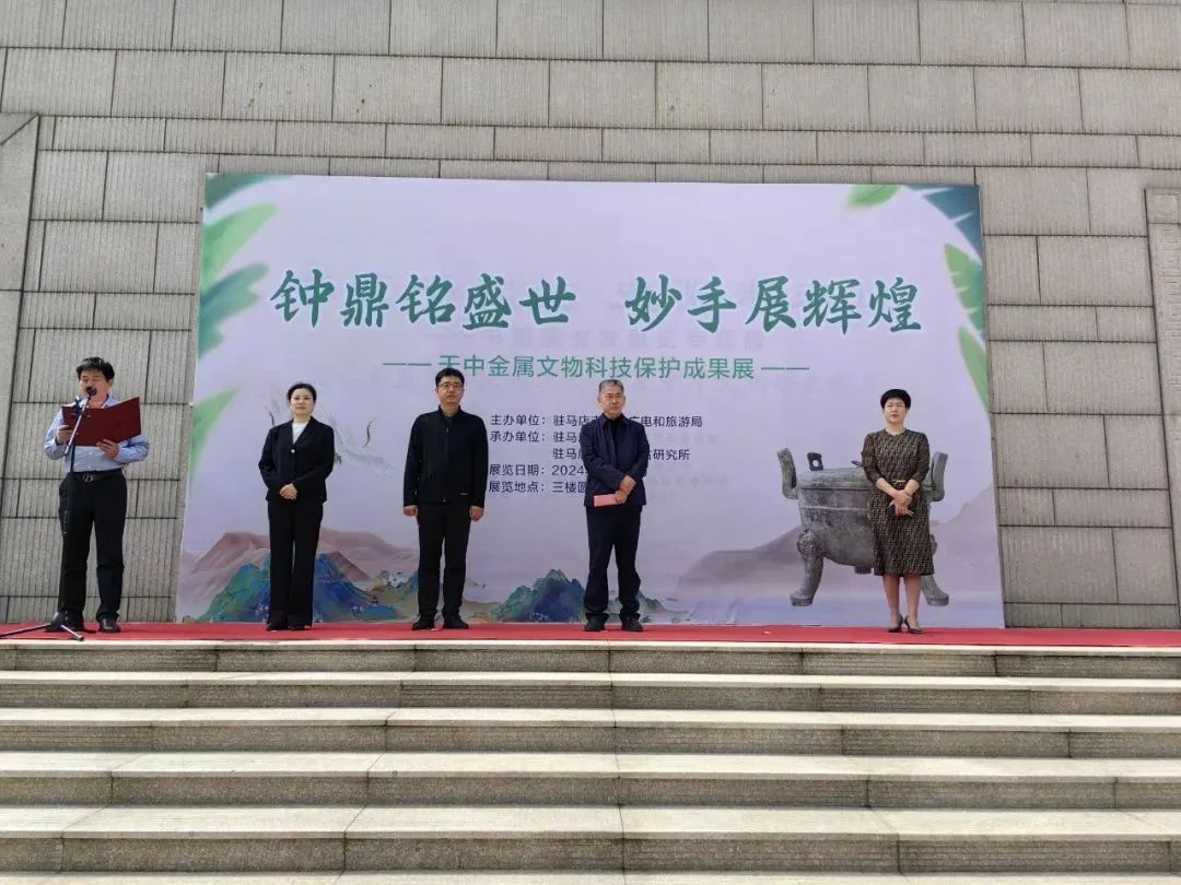 喜報(bào)！駐馬店市博物館喜獲2024年度河南省博物館“十佳創(chuàng)新案例”
