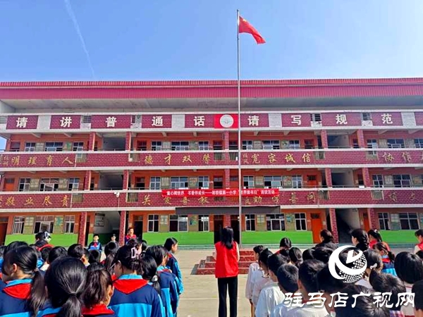 平輿縣射橋鎮(zhèn)第一小學“童心閱世界，書香伴成長”世界讀書日誦讀活動