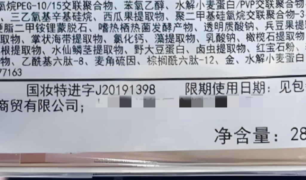 30批次化妝品不合規(guī)！這份超實用避坑指南請查收