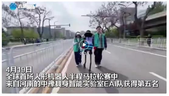 河南人形機器人半馬續(xù)航第一，兩個月后將有新產(chǎn)品發(fā)布