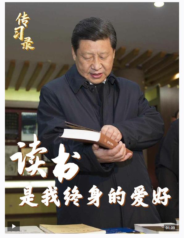 傳習(xí)錄丨“讀書(shū)是我終身的愛(ài)好”