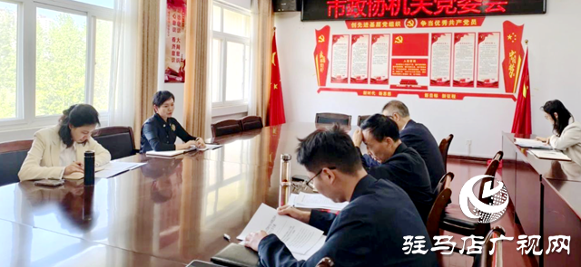駐馬店市政協(xié)機關開展“讀史筑信念 書香沁政協(xié)”讀書月活動