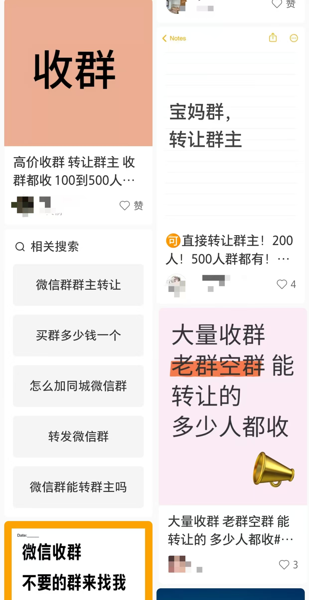 當(dāng)心！你的微信信息可能被販賣