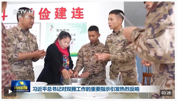 為實(shí)現(xiàn)中國夢(mèng)強(qiáng)軍夢(mèng)匯聚強(qiáng)大力量 習(xí)近平對(duì)雙擁工作的重要指示引發(fā)熱烈反響