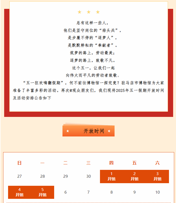 博物館五一營(yíng)業(yè)，帶你花式解鎖歷史密碼