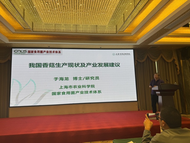 市農(nóng)科院舉辦食用菌高產(chǎn)栽培技術(shù)培訓(xùn)會