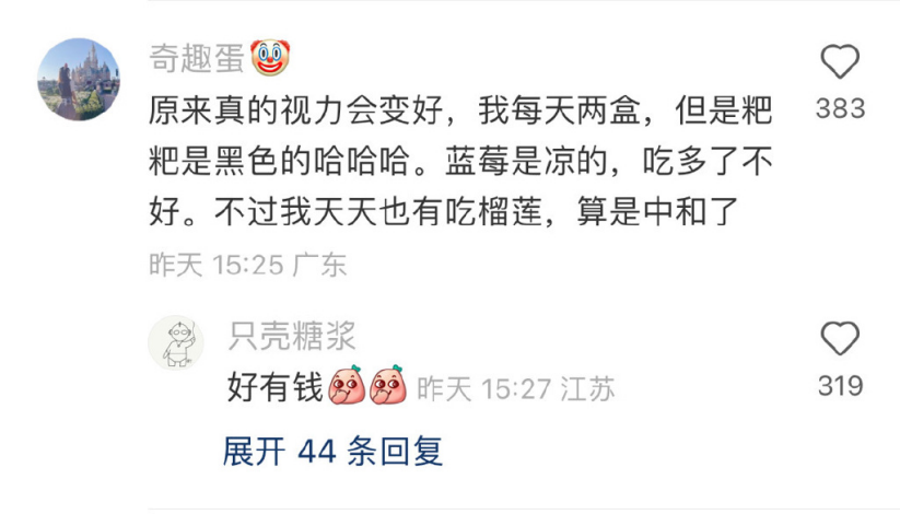 藍莓價格“腰斬”！每天吃一盒會發(fā)生什么？皮膚真的會變白嗎？