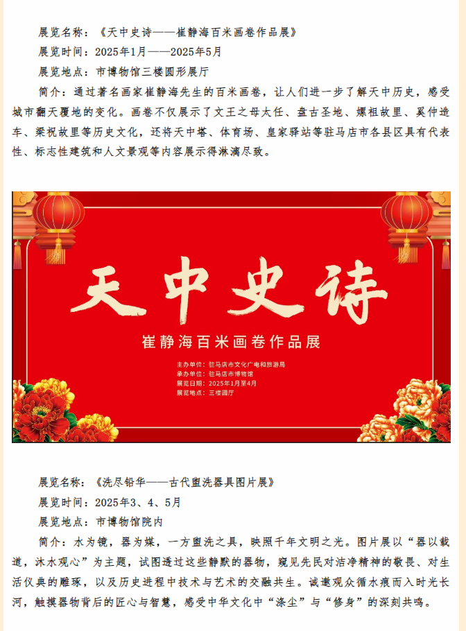 博物館五一營(yíng)業(yè)，帶你花式解鎖歷史密碼