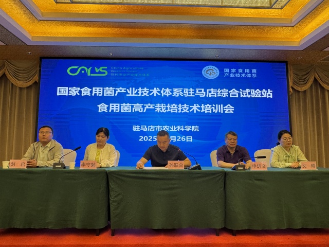 市農(nóng)科院舉辦食用菌高產(chǎn)栽培技術(shù)培訓(xùn)會