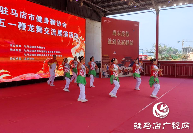 鞭龍舞動迎“五一”  全民健身展風(fēng)采