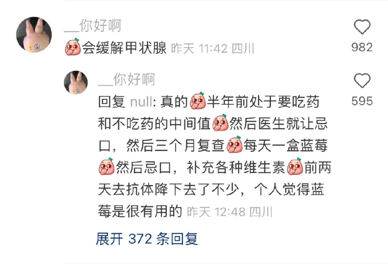 藍莓價格“腰斬”！每天吃一盒會發(fā)生什么？皮膚真的會變白嗎？