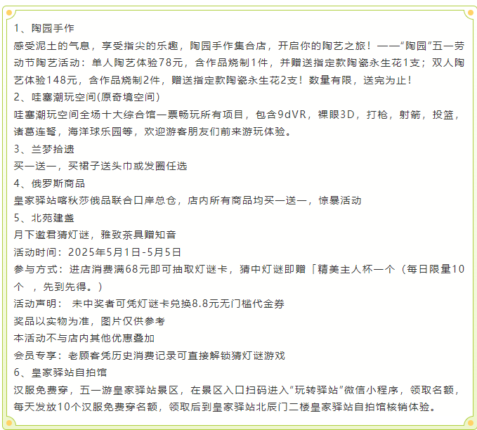 玩轉(zhuǎn)五一！駐馬店景區(qū)活動合集請收藏！