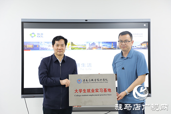 駐馬店職業(yè)技術(shù)學院黨委書記蘇新留帶隊赴協(xié)鑫（集團）控股有限公司開展“訪企拓崗”專項行動