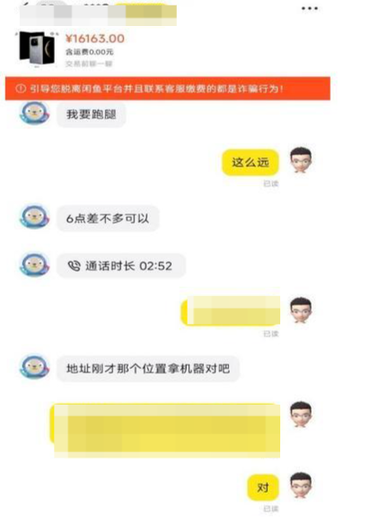男子賣(mài)手機(jī)卷入電詐案后被“網(wǎng)上追逃” 最新進(jìn)展：警方解除其作案嫌疑