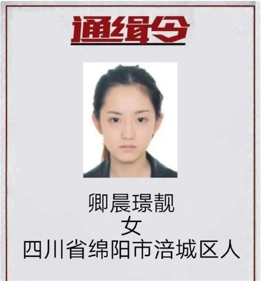 因高顏值走紅的通緝犯出獄后直播當(dāng)網(wǎng)紅？平臺回應(yīng)