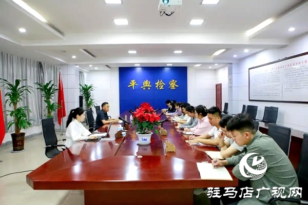 平輿縣人民檢察院舉辦檢察夜?；顒?dòng)