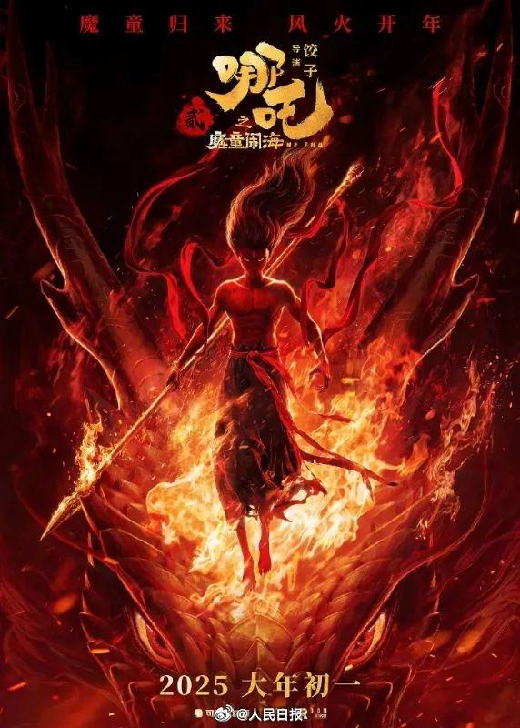 最新！《哪吒2》獲獎(jiǎng)
