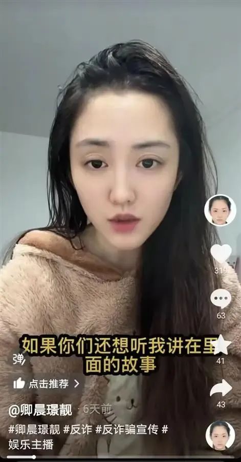 因高顏值走紅的通緝犯出獄后直播當(dāng)網(wǎng)紅？平臺回應(yīng)