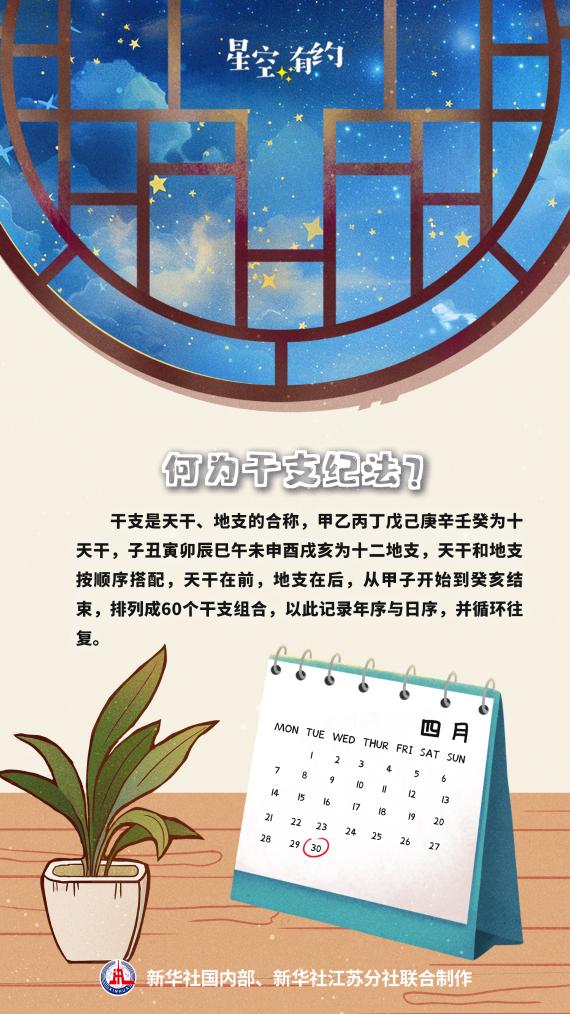 4月30日將迎來(lái)今年首個(gè)“蛇年蛇月蛇日蛇時(shí)”