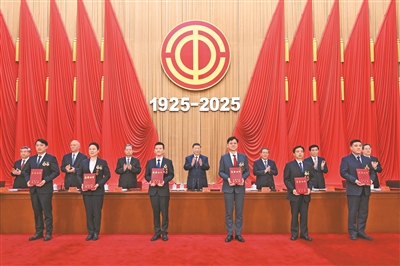 慶祝中華全國總工會成立100周年暨全國勞動模范和先進(jìn)工作者表彰大會隆重舉行