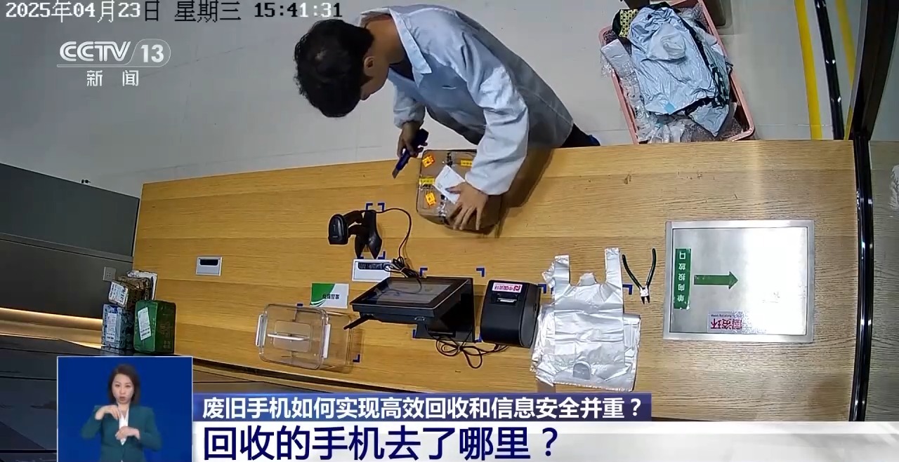 回收的廢舊手機(jī)去了哪里？如何變廢為寶？一文了解