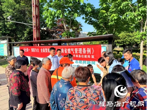 平輿縣開展《河南省燃氣管理條例》宣傳教育活動