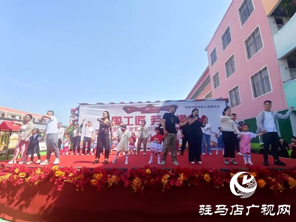 平輿縣射橋鎮(zhèn)第一幼兒園五一勞動(dòng)節(jié)主題活動(dòng)精彩紛呈