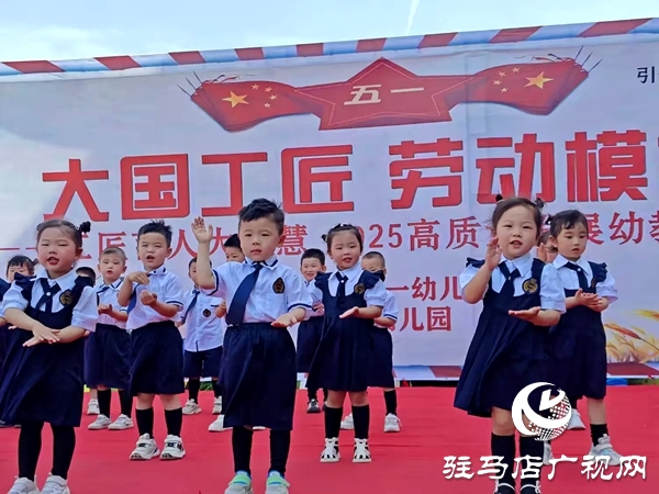 平輿縣射橋鎮(zhèn)第一幼兒園五一勞動(dòng)節(jié)主題活動(dòng)精彩紛呈